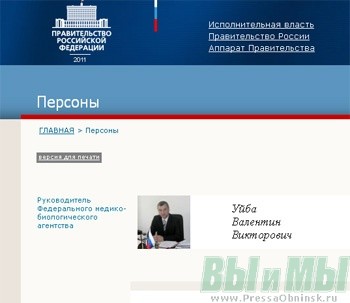 Juhtide ravi Venemaa L-turoksiini valus liigesed